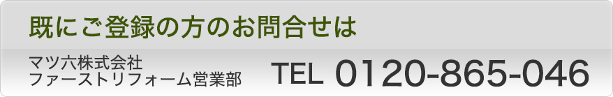 無料カタログを請求
