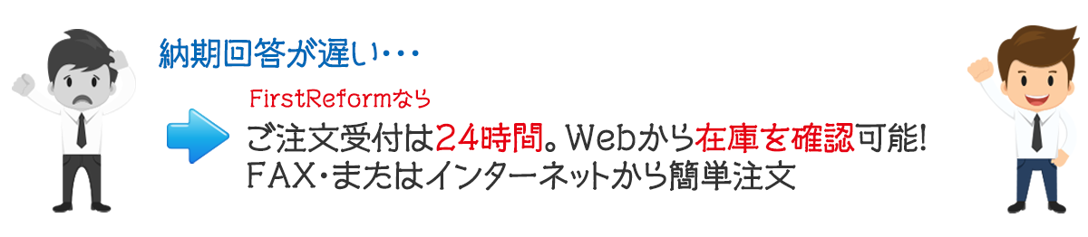 ご注文受付は２４時間