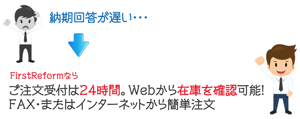 ご注文受付は２４時間