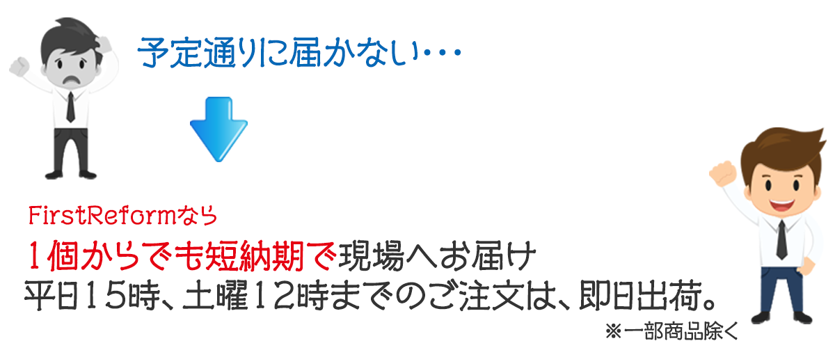 １個から即日出荷